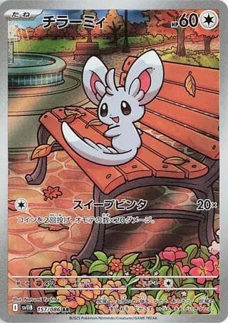 Minccino 157/174