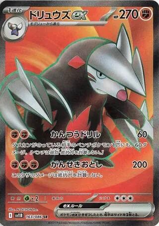 Excadrill ex 163/174