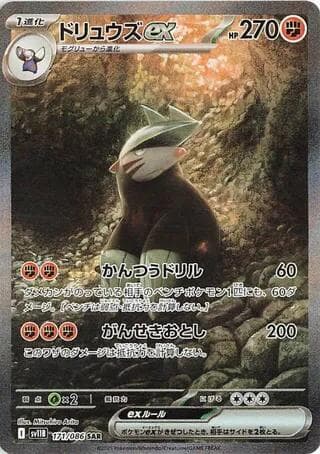 Excadrill ex 171/174