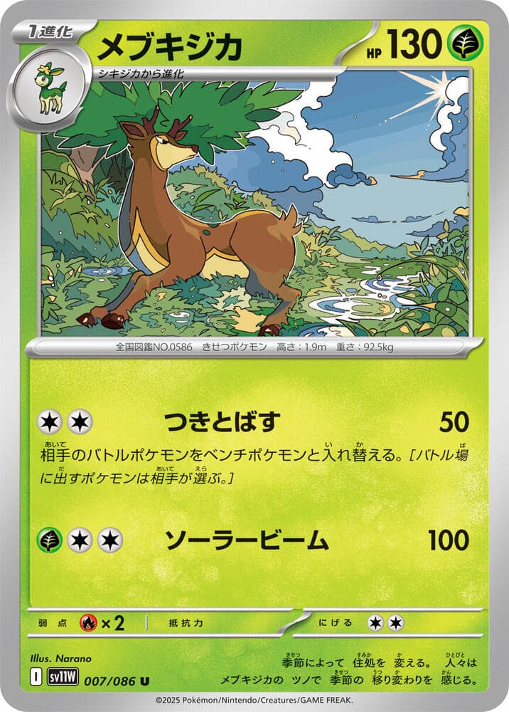 Sawsbuck 007/86