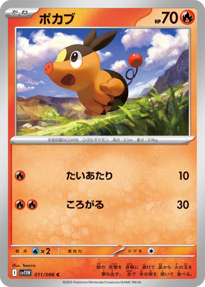 Tepig 011/86