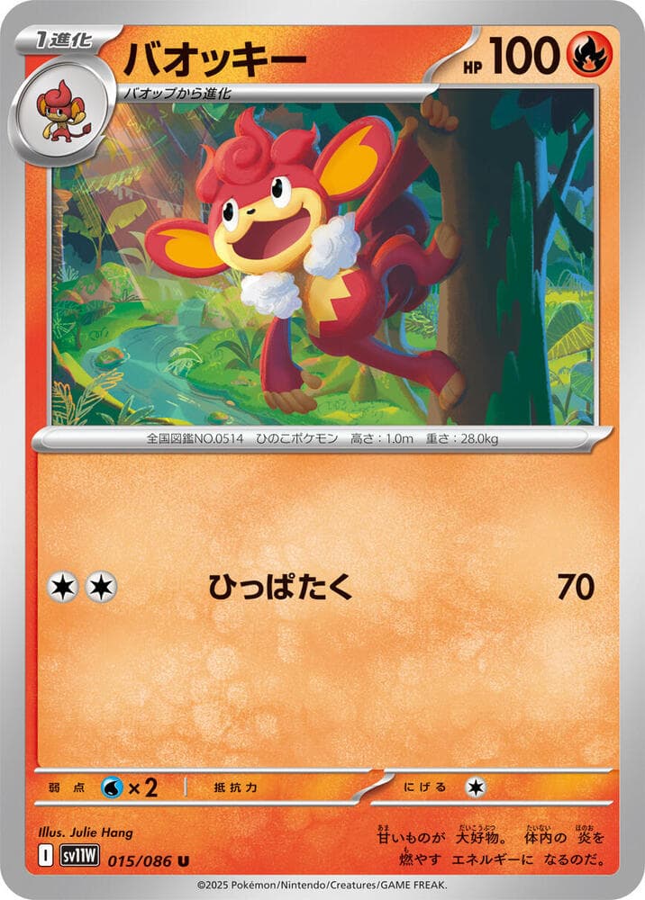Simisear 015/86