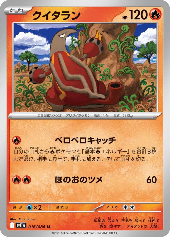 Heatmor 016/86
