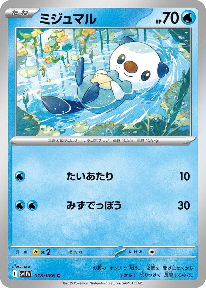 Oshawott 018/86