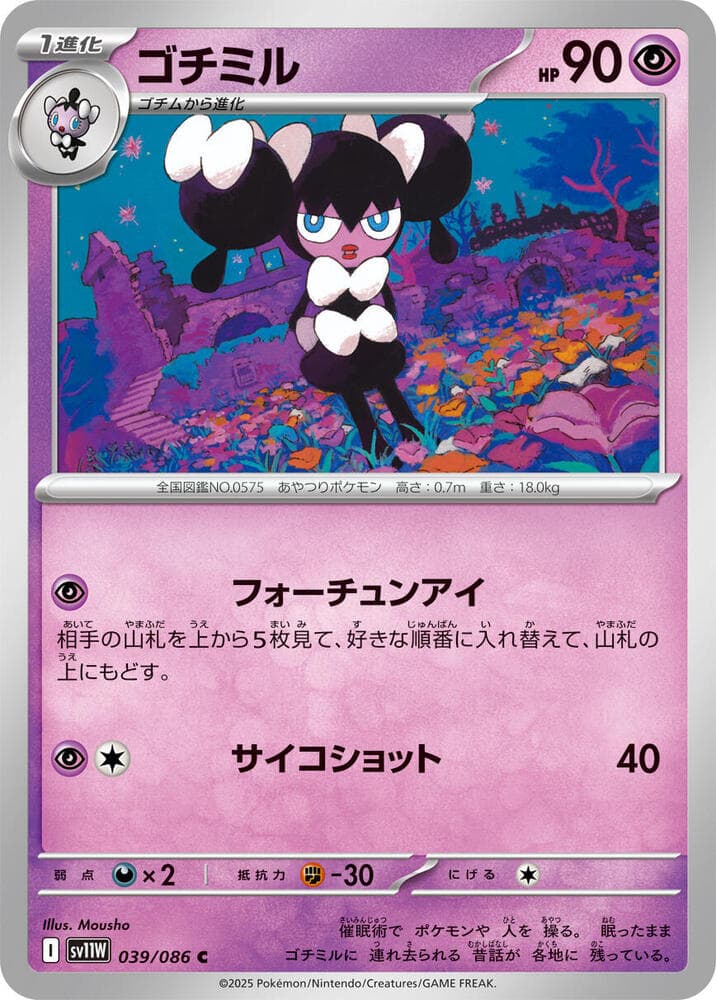 Gothorita 039/86