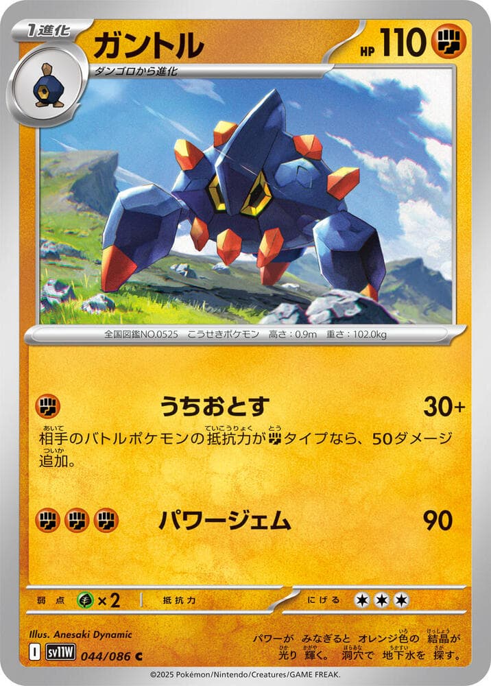 Boldore 044/86