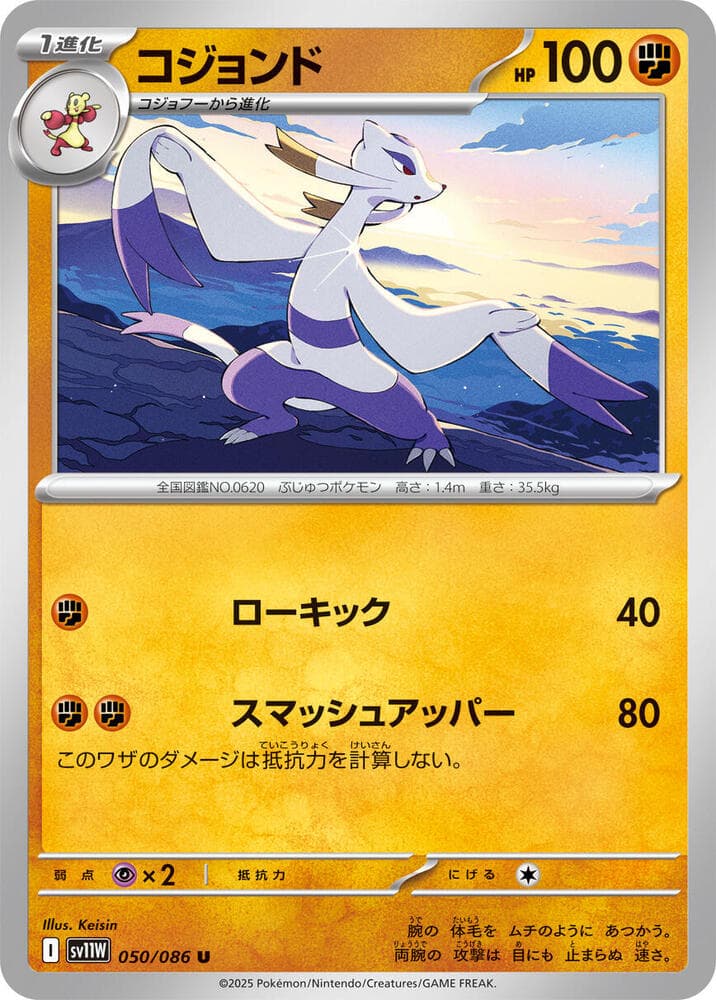 Mienshao 050/86
