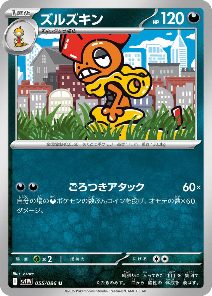 Scrafty 055/86
