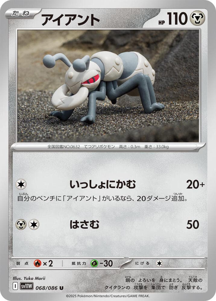 Durant 068/86