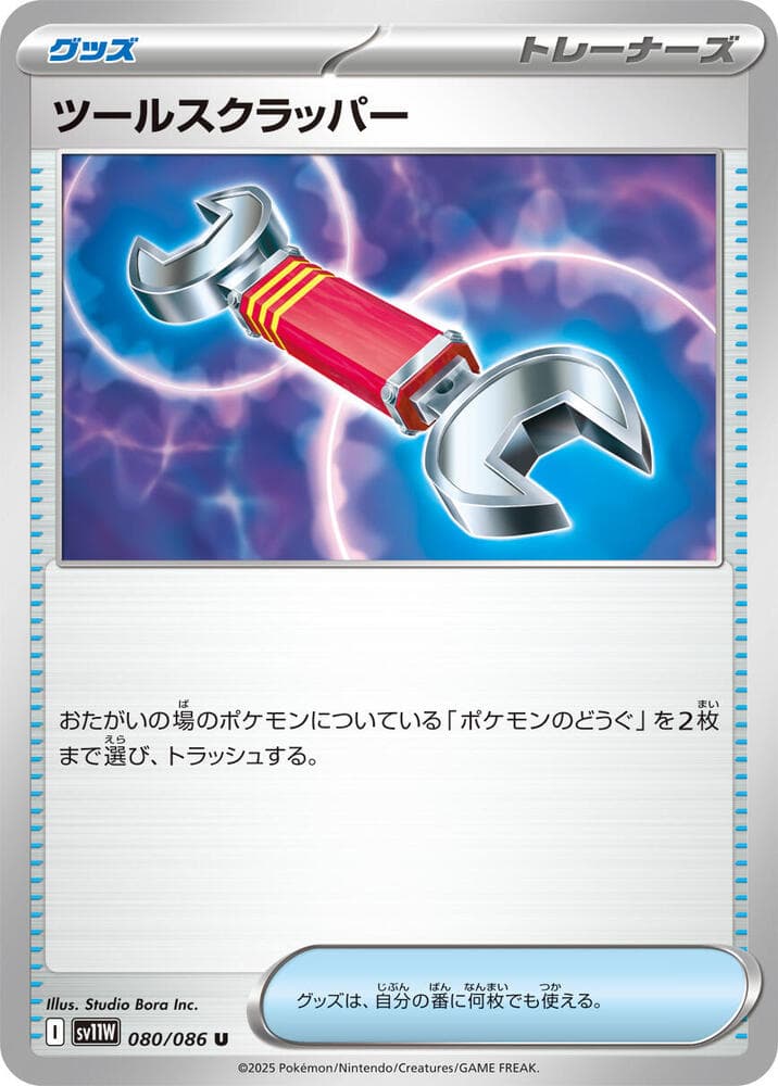 Tool Scrapper 080/86