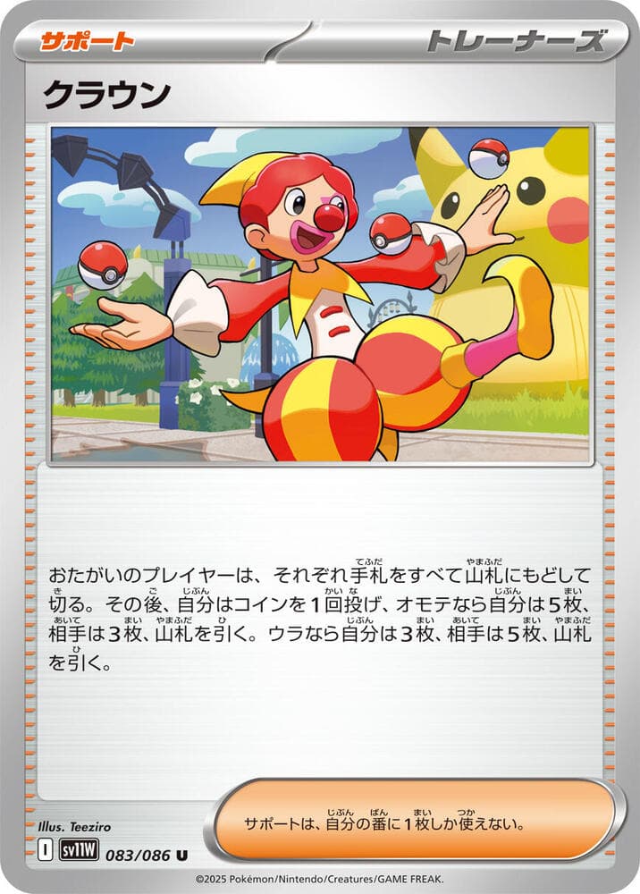 Harlequin 083/86