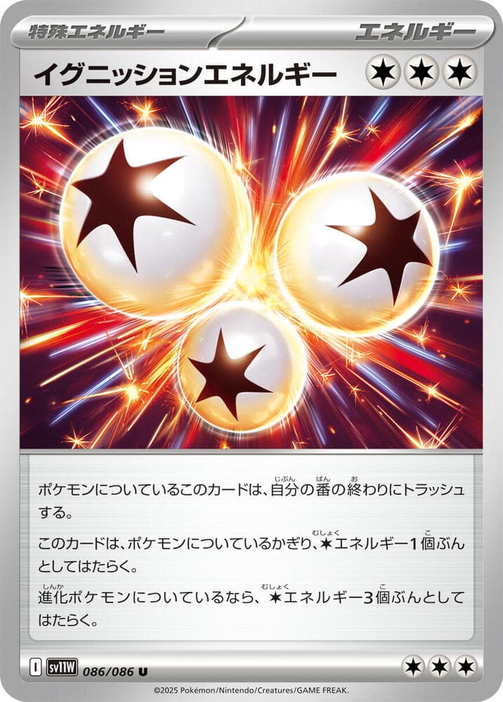 Ignition Energy 086/86