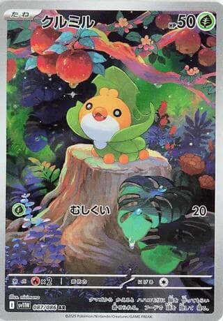 Sewaddle 087/86