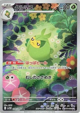 Swadloon 088/86
