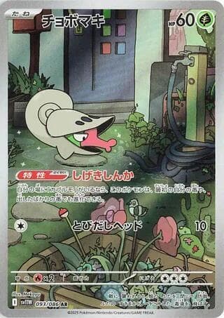Shelmet 093/86