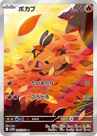 Tepig 096/86
