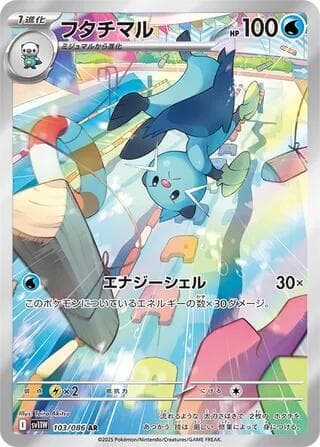 Dewott 103/86
