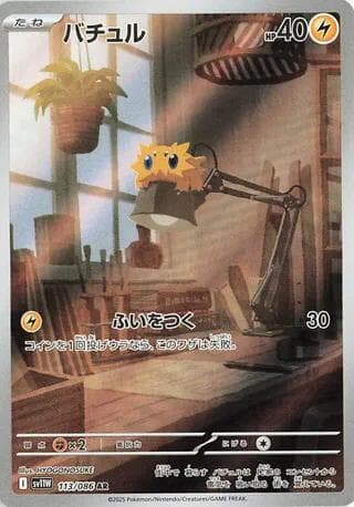 Joltik 113/86