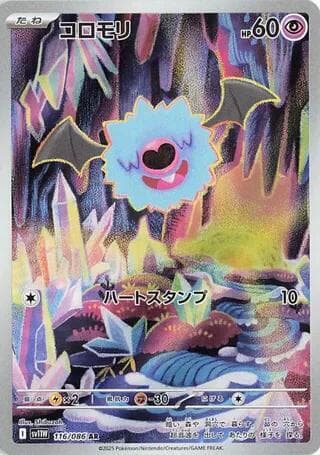 Woobat 116/86