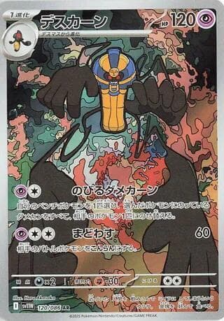 Cofagrigus 120/86