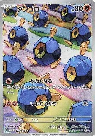 Roggenrola 125/86