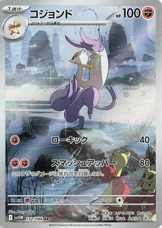 Mienshao 132/86