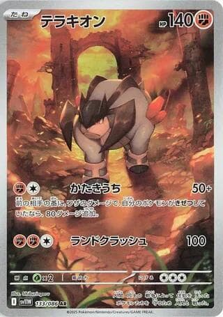 Terrakion 133/86