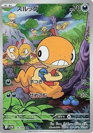 Scraggy 136/86