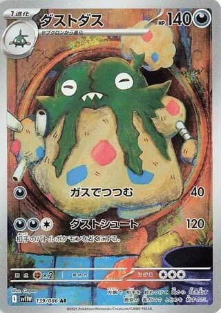 Garbodor 139/86