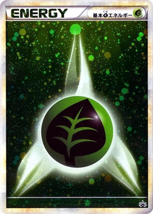 Basic Grass Energy 011