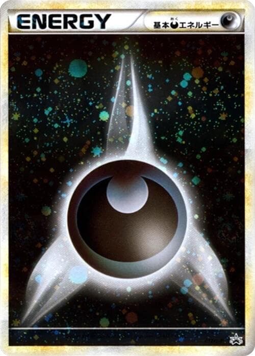Basic Darkness Energy 017