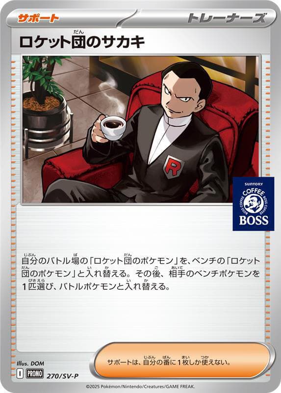 Team Rocket's Giovanni 270