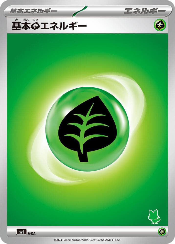 Basic Grass Energy GRA/66