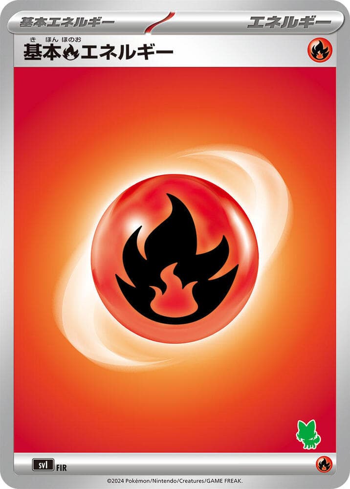Basic Fire Energy FIR/66