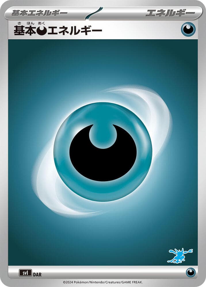 Basic Darkness Energy DAR/66