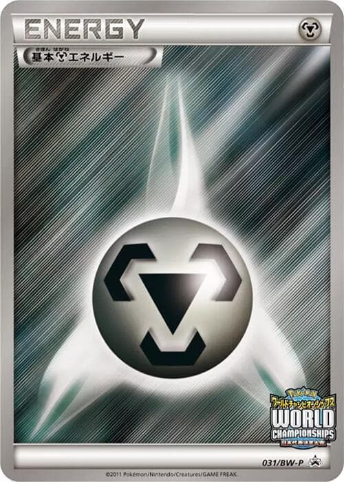 Basic Metal Energy 031