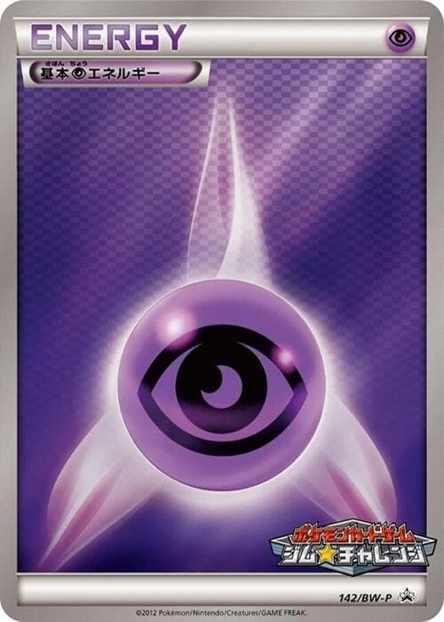 Basic Psychic Energy 142