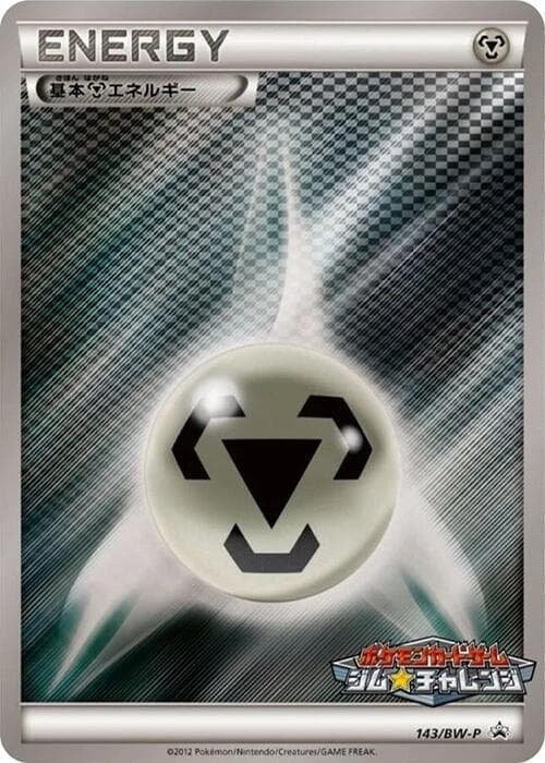 Basic Metal Energy 143