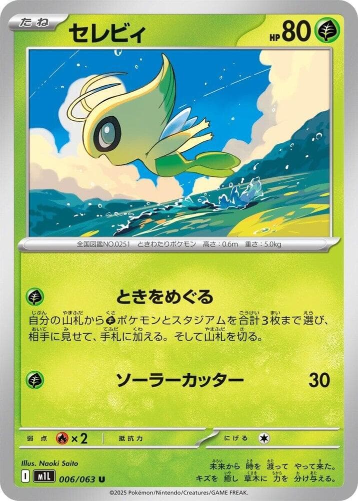 Celebi 006/63