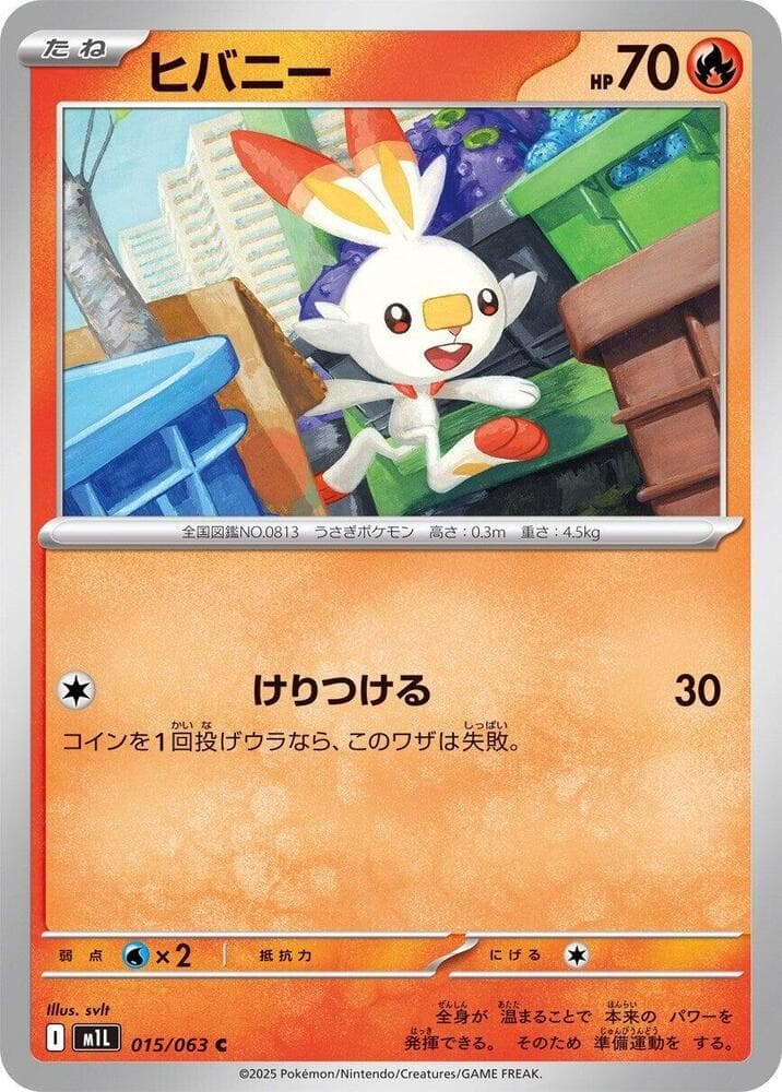 Scorbunny 015/63