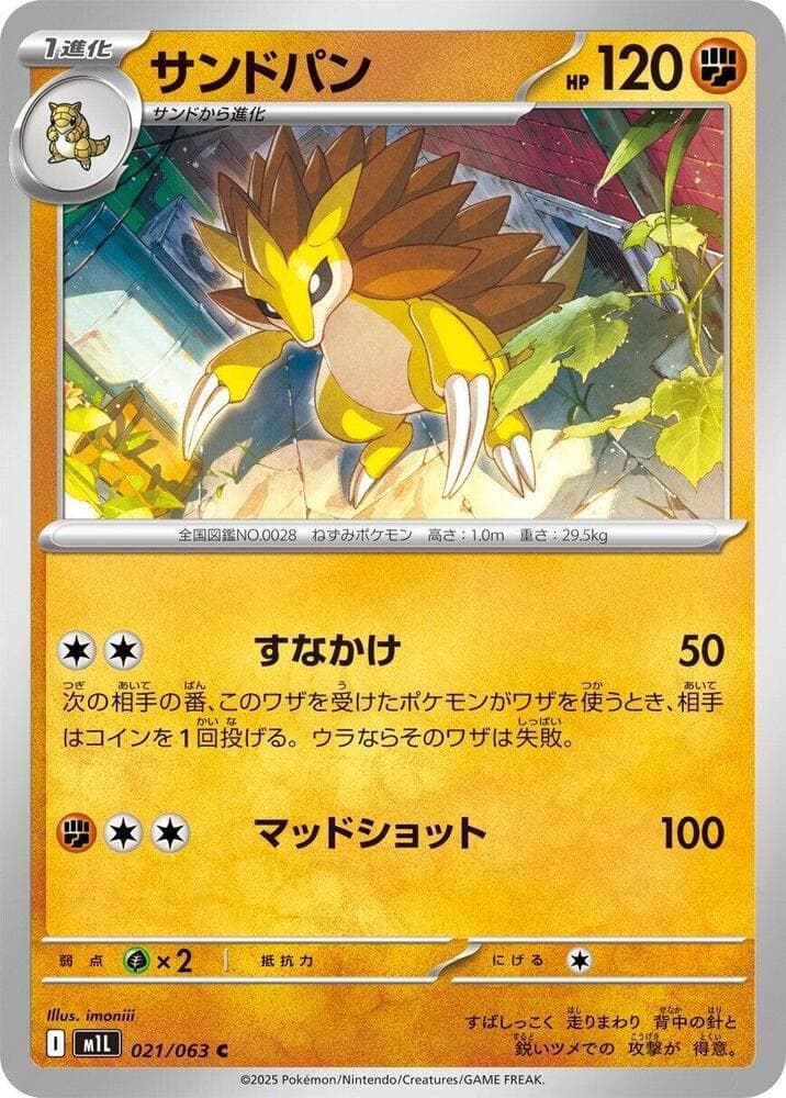 Sandslash 021/63