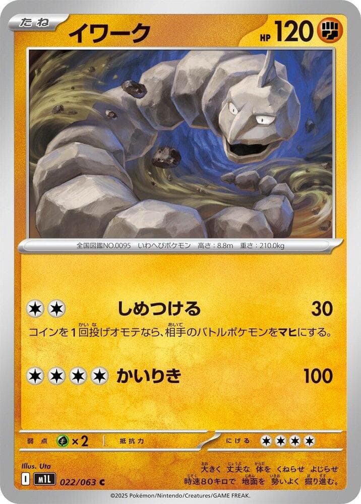 Onix 022/63