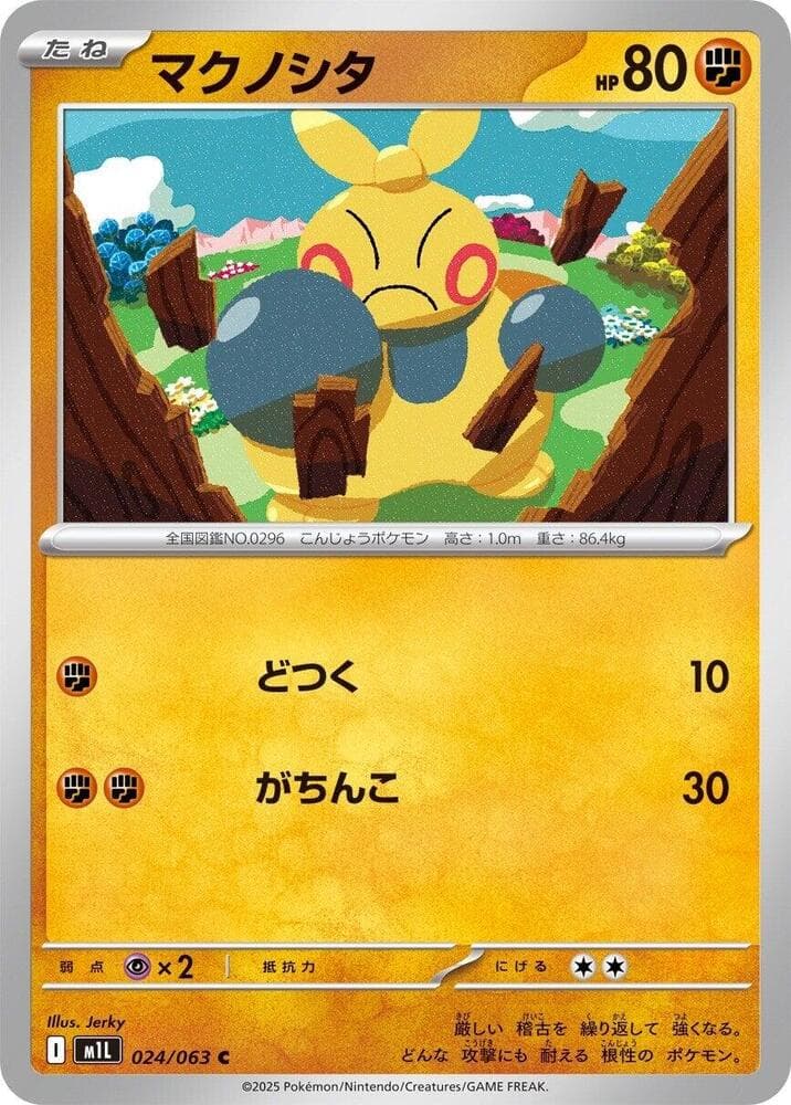 Makuhita 024/63