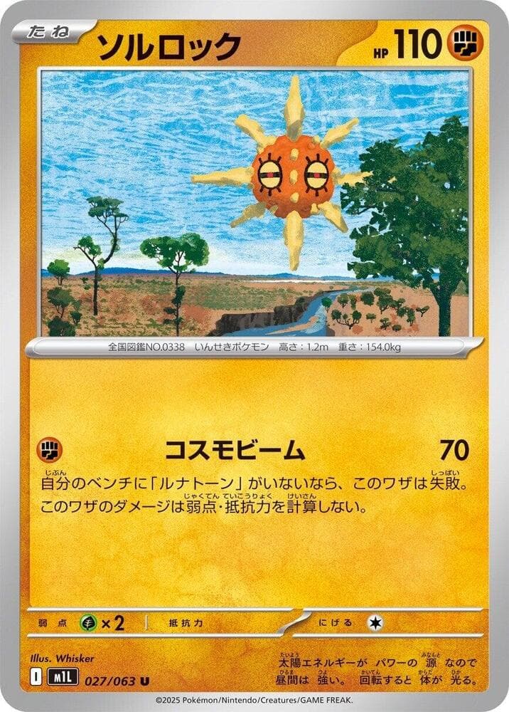 Solrock 027/63
