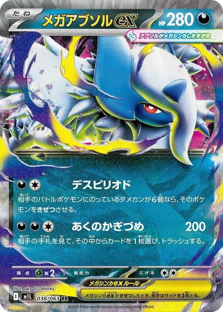 Mega Absol ex 038/63
