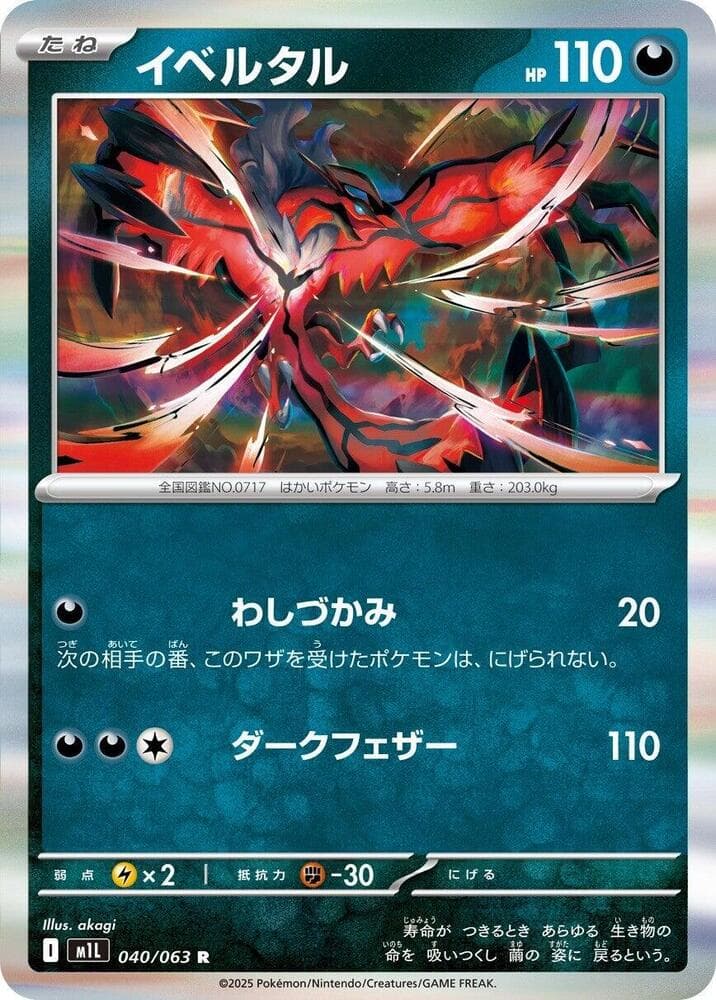 Yveltal 040/63