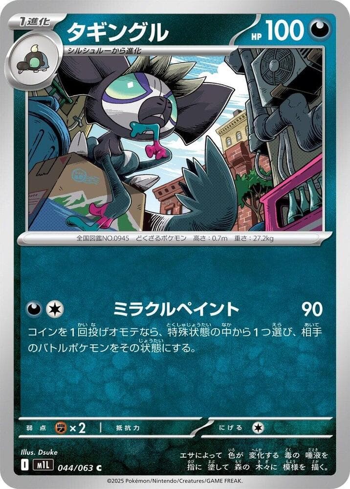 Grafaiai 044/63
