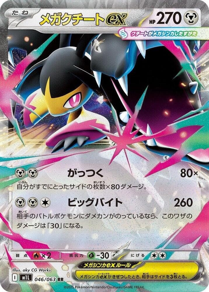Mega Mawile ex 046/63