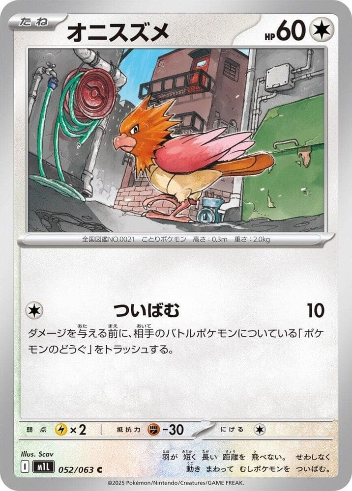 Spearow 052/63