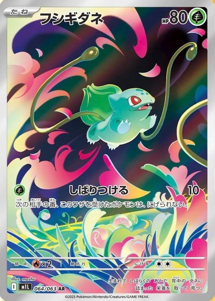Bulbasaur 064/63